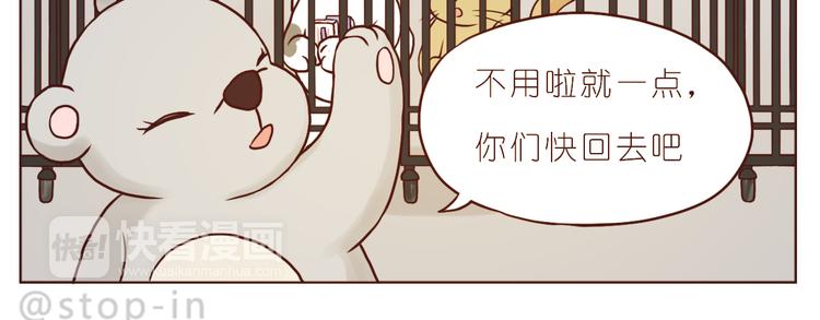 《嗨，我喜欢你》小小的举动 第20页