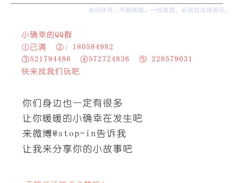 《嗨，我喜欢你》小小的举动 第25页