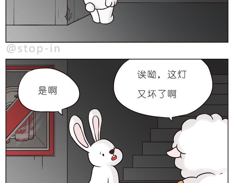 《嗨，我喜欢你》小小的举动 第2页