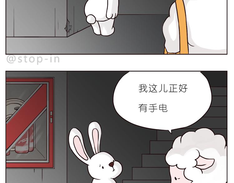 《嗨，我喜欢你》小小的举动 第3页