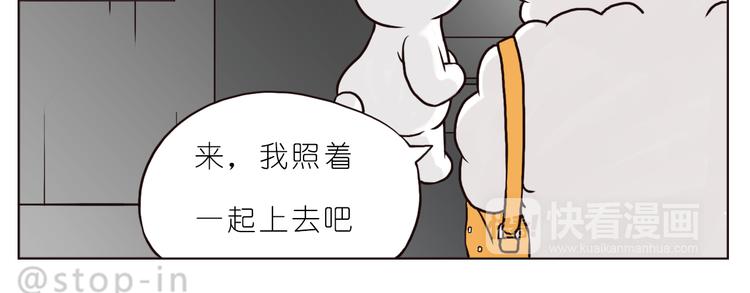 《嗨，我喜欢你》小小的举动 第5页