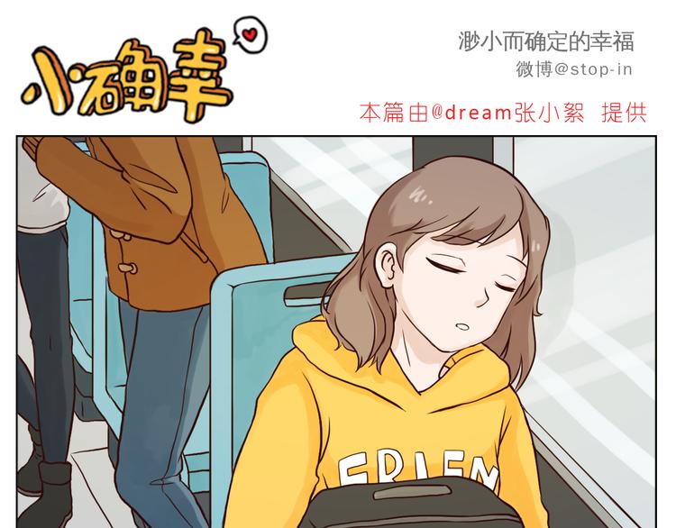 《嗨，我喜欢你》小小的举动 第6页