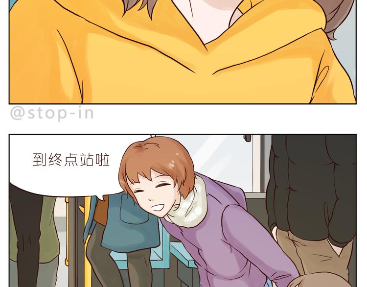 《嗨，我喜欢你》小小的举动 第9页