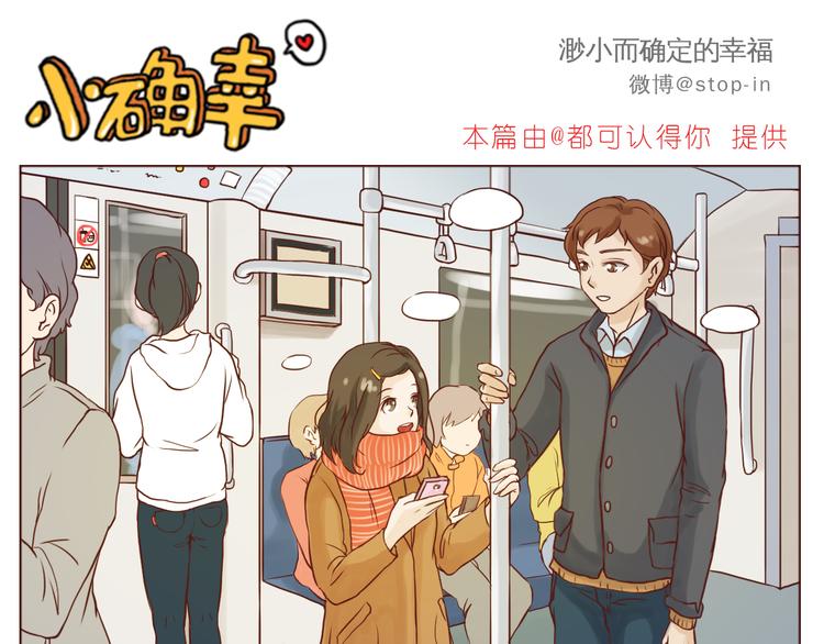 《嗨，我喜欢你》我有多爱你 第11页