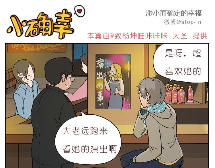 《嗨，我喜欢你》我有多爱你 第16页