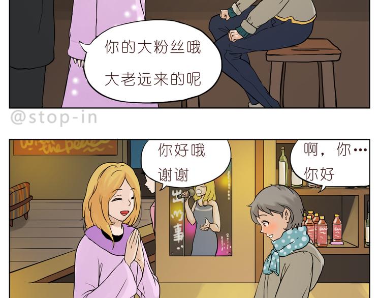 《嗨，我喜欢你》我有多爱你 第19页