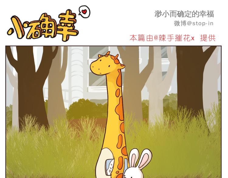 《嗨，我喜欢你》我有多爱你 第1页