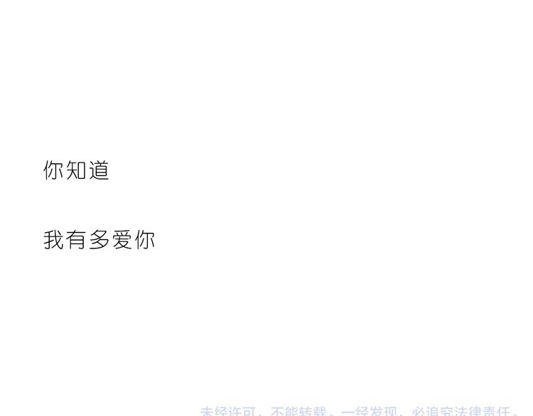 《嗨，我喜欢你》我有多爱你 第24页