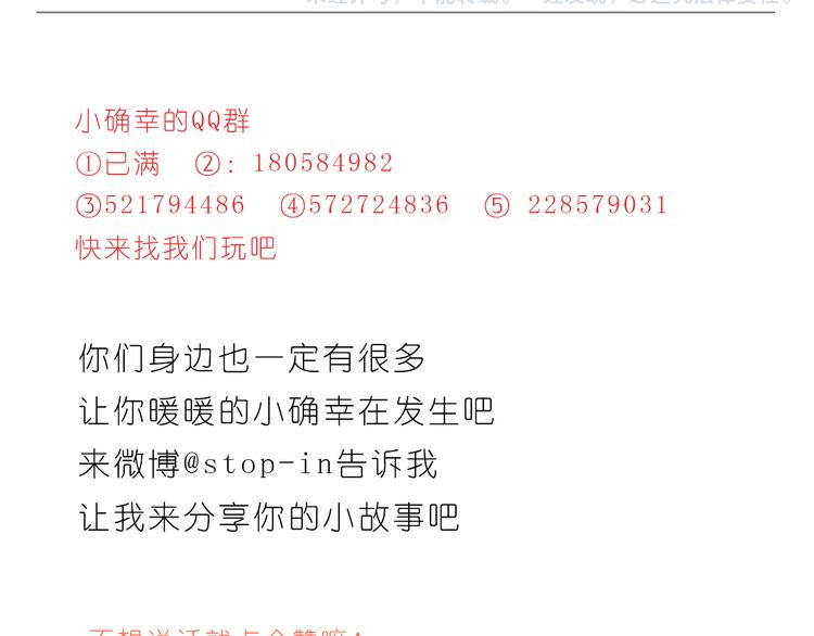 《嗨，我喜欢你》我有多爱你 第25页