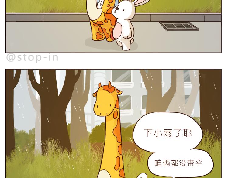《嗨，我喜欢你》我有多爱你 第3页