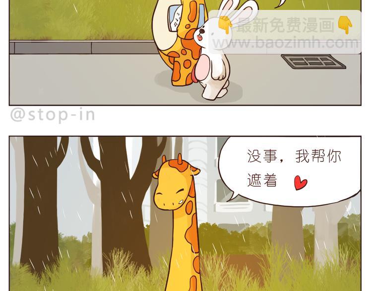 《嗨，我喜欢你》我有多爱你 第4页