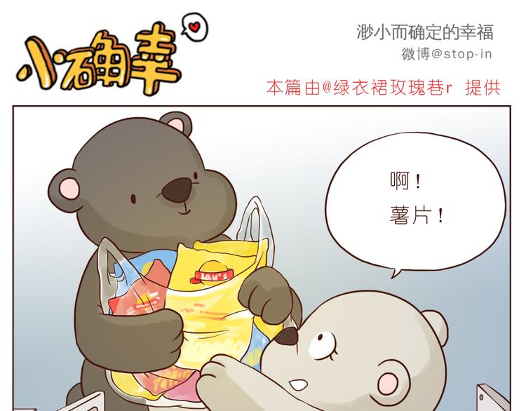 《嗨，我喜欢你》我有多爱你 第6页