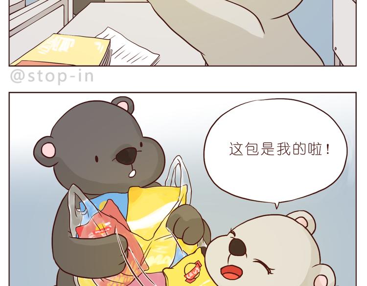《嗨，我喜欢你》我有多爱你 第7页