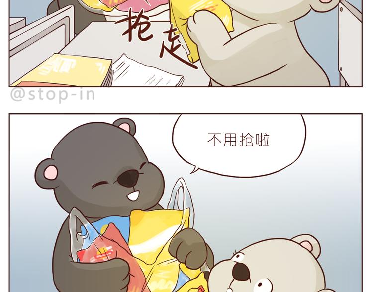 《嗨，我喜欢你》我有多爱你 第8页