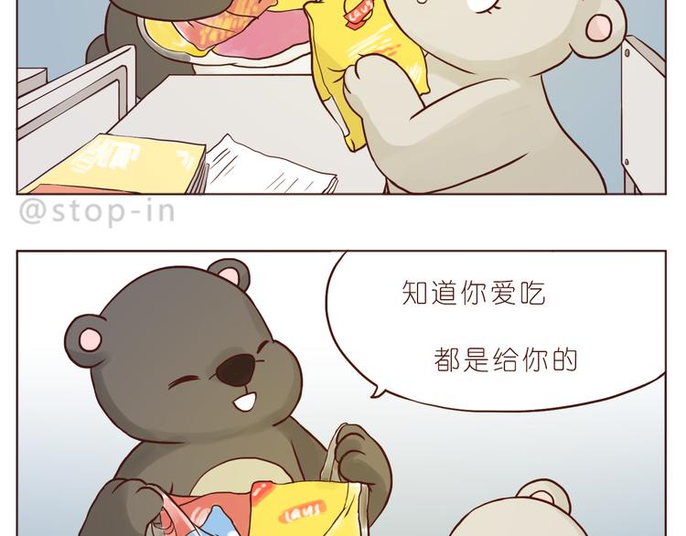 《嗨，我喜欢你》我有多爱你 第9页