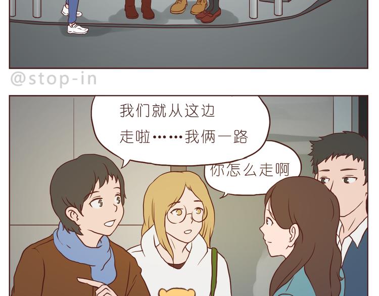 《嗨，我喜欢你》希望未来一直都有你 第12页