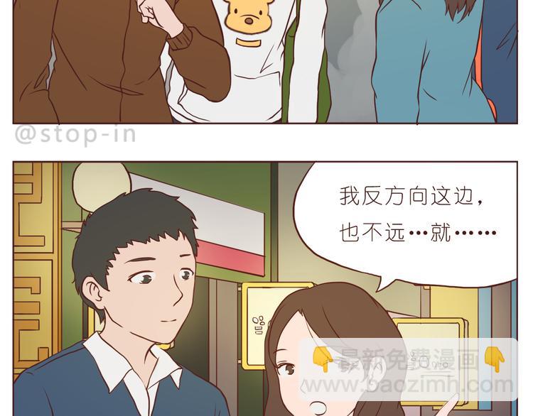 《嗨，我喜欢你》希望未来一直都有你 第13页