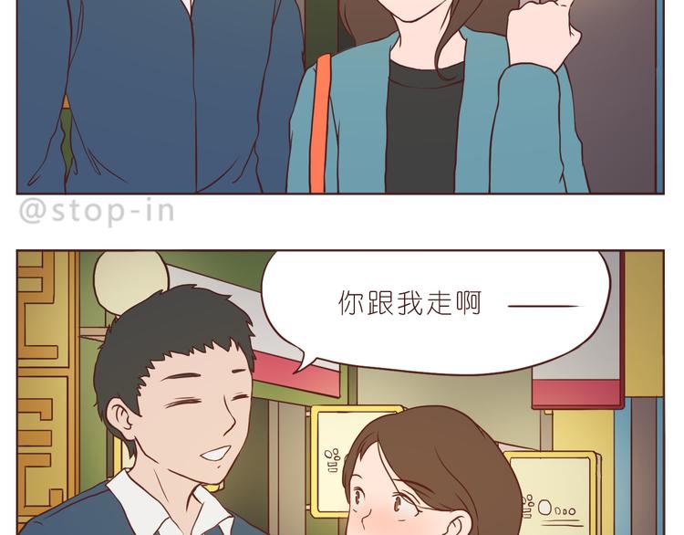 《嗨，我喜欢你》希望未来一直都有你 第14页