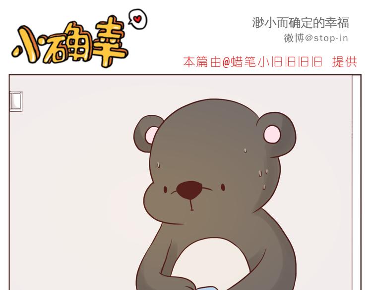 《嗨，我喜欢你》希望未来一直都有你 第16页