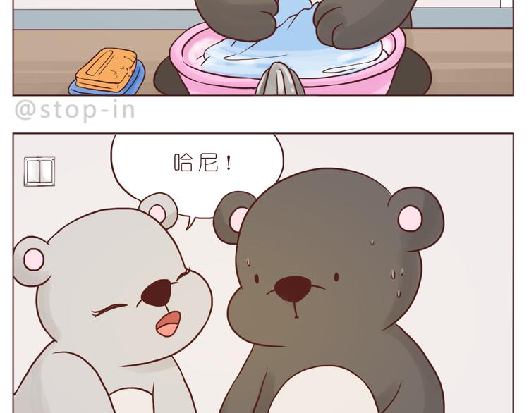 《嗨，我喜欢你》希望未来一直都有你 第17页