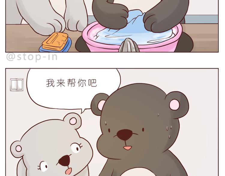 《嗨，我喜欢你》希望未来一直都有你 第18页