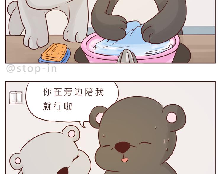 《嗨，我喜欢你》希望未来一直都有你 第19页