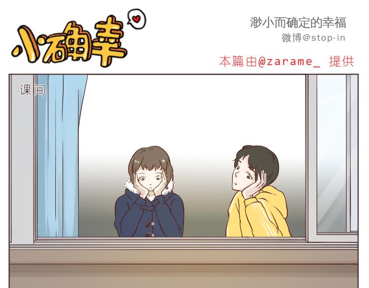《嗨，我喜欢你》希望未来一直都有你 第1页