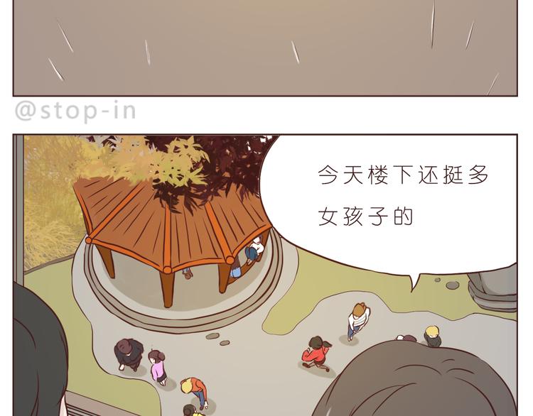 《嗨，我喜欢你》希望未来一直都有你 第2页