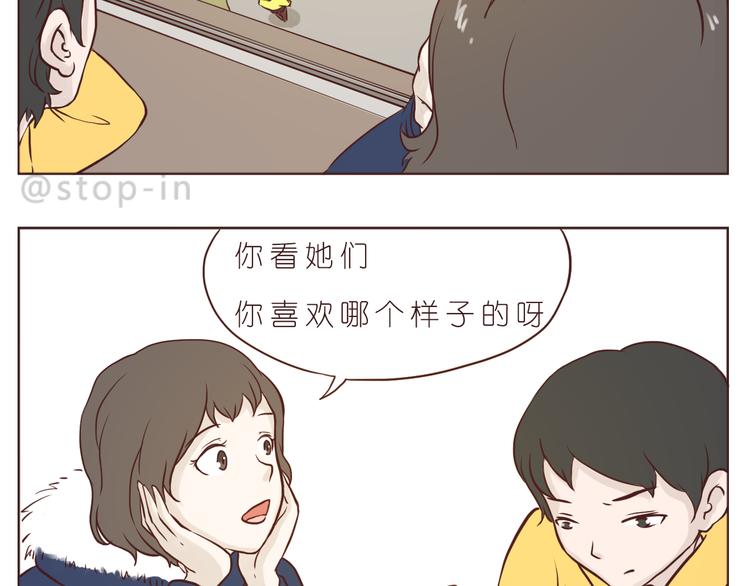 《嗨，我喜欢你》希望未来一直都有你 第3页