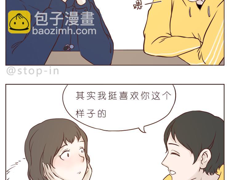 《嗨，我喜欢你》希望未来一直都有你 第4页