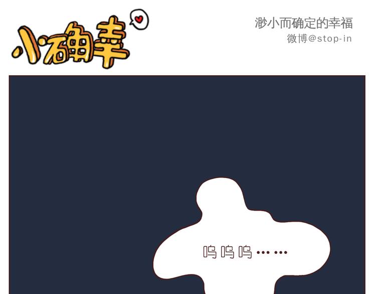 《嗨，我喜欢你》希望未来一直都有你 第6页