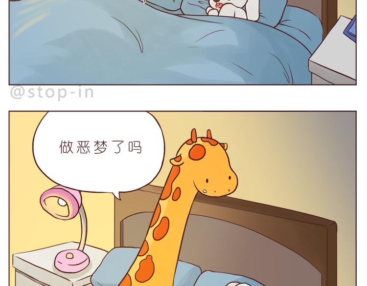 《嗨，我喜欢你》希望未来一直都有你 第8页