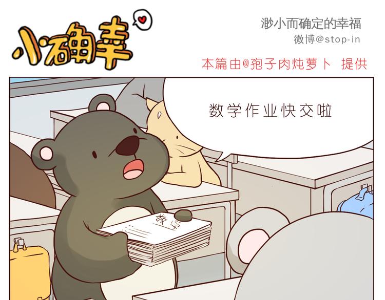 《嗨，我喜欢你》圣诞节快乐 第11页