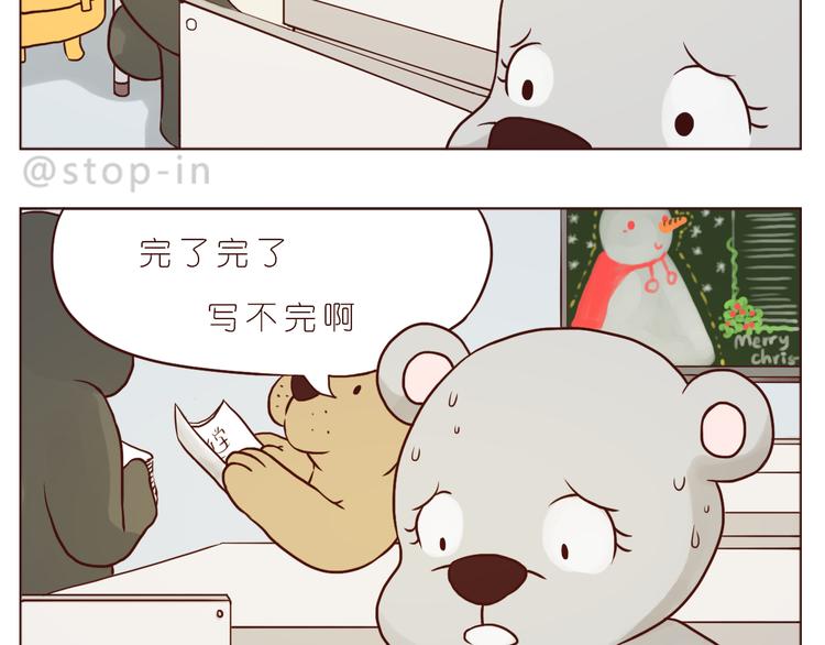 《嗨，我喜欢你》圣诞节快乐 第12页