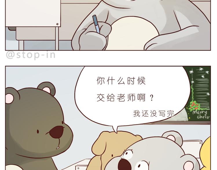 《嗨，我喜欢你》圣诞节快乐 第13页