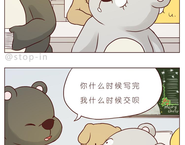 《嗨，我喜欢你》圣诞节快乐 第14页