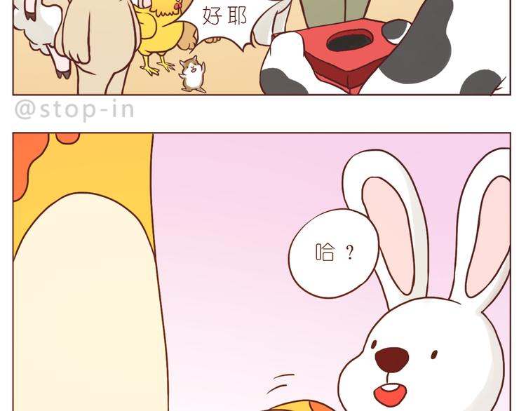《嗨，我喜欢你》圣诞节快乐 第17页