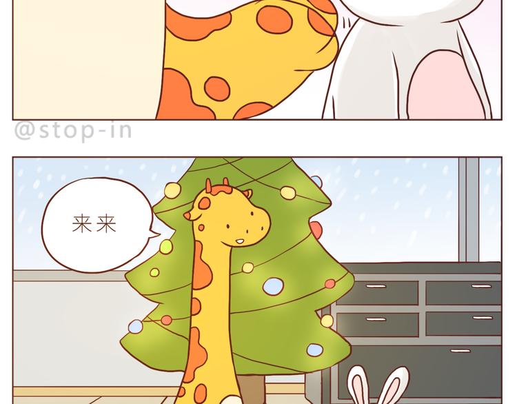 《嗨，我喜欢你》圣诞节快乐 第18页