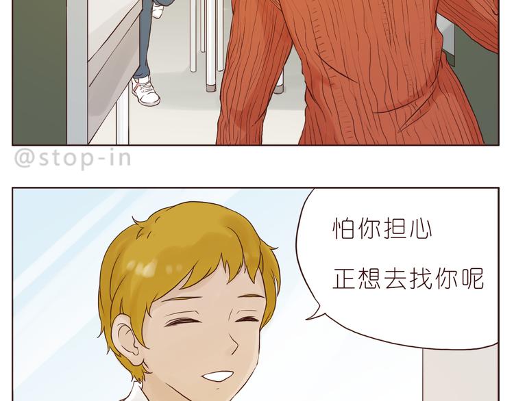 《嗨，我喜欢你》让我心动的你啊 第14页
