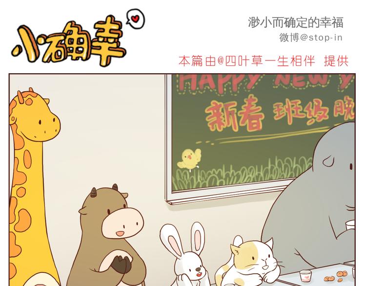 《嗨，我喜欢你》让我心动的你啊 第16页