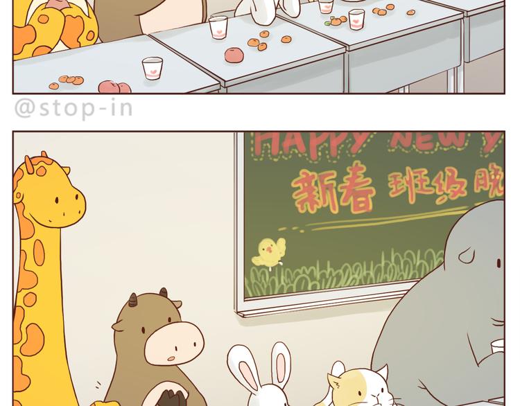 《嗨，我喜欢你》让我心动的你啊 第17页