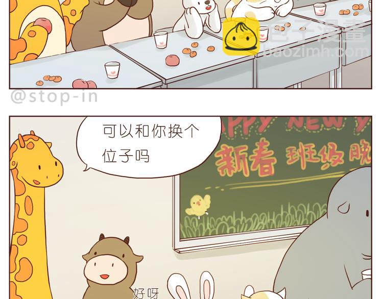 《嗨，我喜欢你》让我心动的你啊 第18页