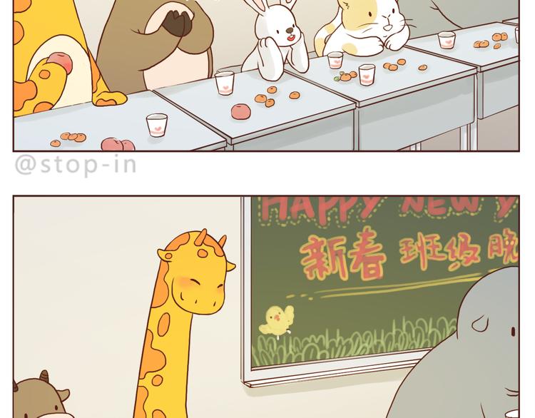 《嗨，我喜欢你》让我心动的你啊 第19页