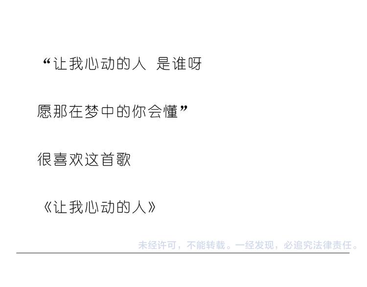 《嗨，我喜欢你》让我心动的你啊 第24页