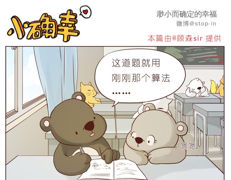 《嗨，我喜欢你》让我心动的你啊 第6页