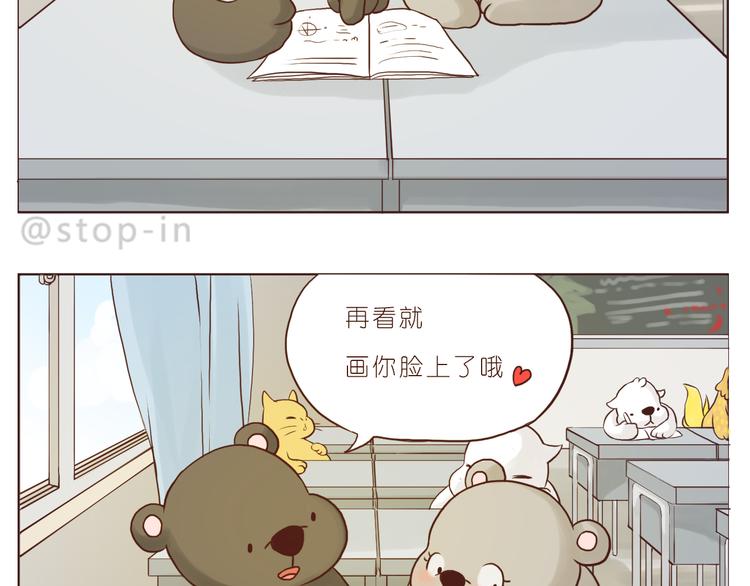 《嗨，我喜欢你》让我心动的你啊 第9页