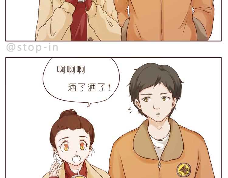 《嗨，我喜欢你》哎呦呦我的小可爱 第12页
