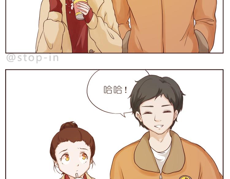 《嗨，我喜欢你》哎呦呦我的小可爱 第13页
