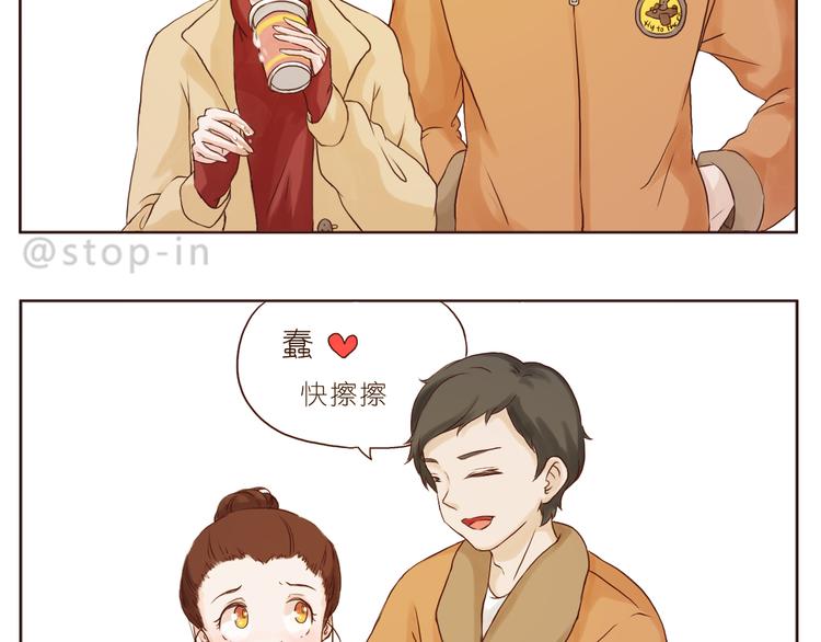 《嗨，我喜欢你》哎呦呦我的小可爱 第14页