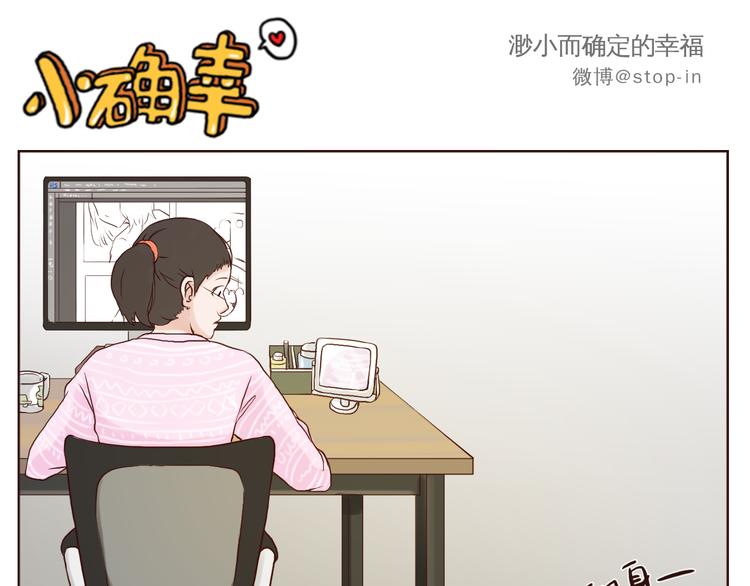 《嗨，我喜欢你》哎呦呦我的小可爱 第16页